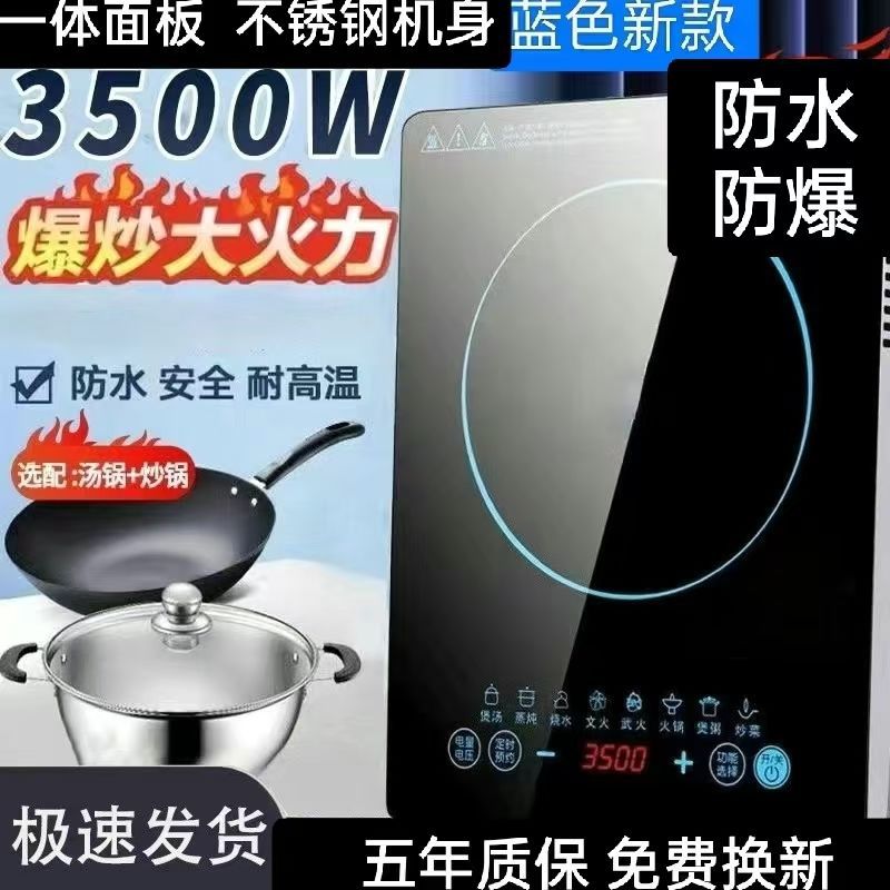 Old Brand Induction Cooker Household 3500W High-Power Stir-Frying Multi-Functional Stir-Frying Hot Pot All-In-One Full Set of Battery Stove