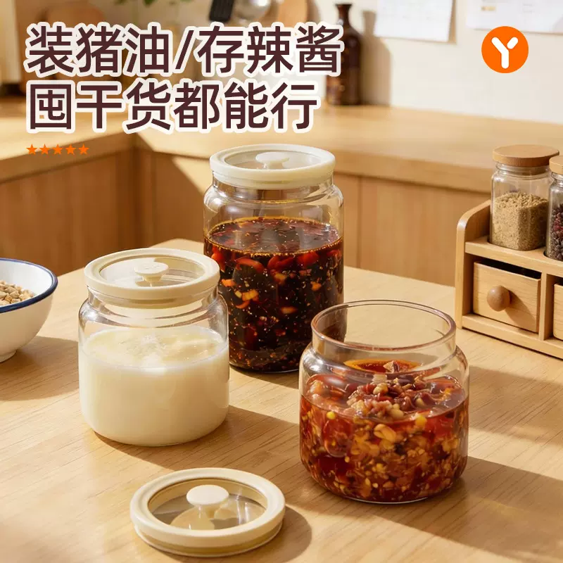 猪油罐家用厨房耐高温玻璃可放冰箱密封油泼辣子带盖食品级荤油罐