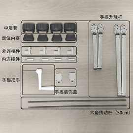 学校儿童课桌椅升降手摇柄配件学生学习桌子脚套手摇杆配件中层套