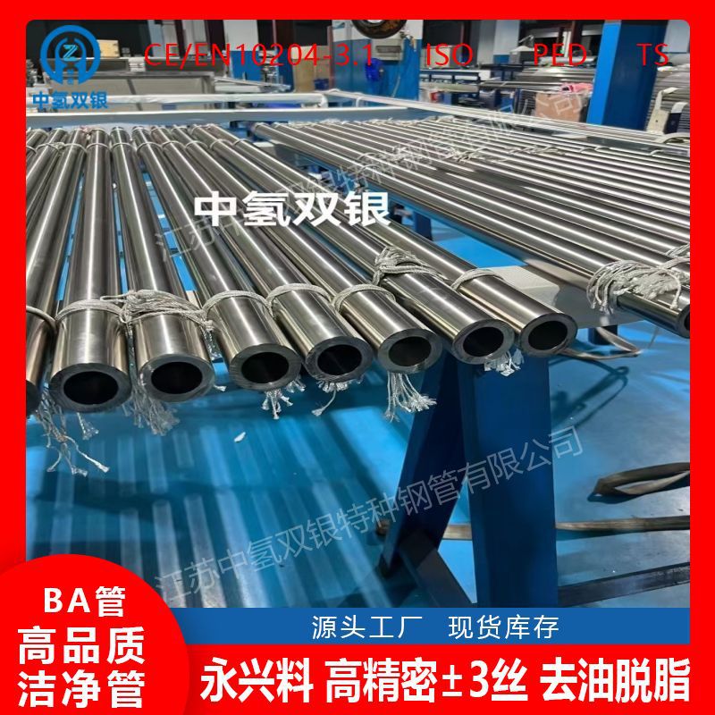 特气监控及侦测系统专用实验室洁净BA管光亮退火内外光亮不锈钢管