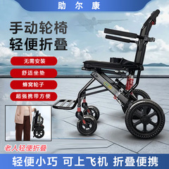 車椅子老人専用の軽量折り畳みは飛行機に乗ることができます。