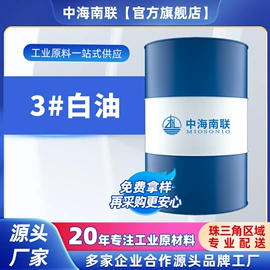 白油;基础油;液压油
