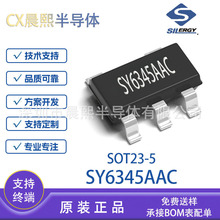 SY634AC SOT23-5 矽力傑 40V 300mA低壓降穩壓器IC芯片 SY634