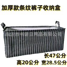 加厚款条纹裤子收纳盒 家用装衣服整理箱可折叠加底板储物箱