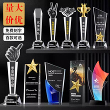 水晶獎杯獎牌定制刻字優秀員工公司企業年會團隊比賽銷冠頒獎紀念