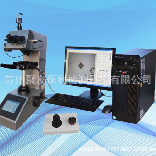 【厂家正品代理】HYHVS-5ZT2.1数显维氏硬度计 量大优惠