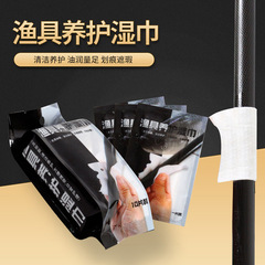 供應漁具養護濕巾護竿油巾擦魚竿擦魚漂釣魚用品垂釣擦杆毛巾