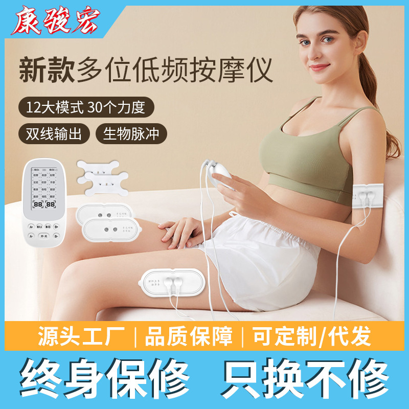 New dual-output low-frequency pulse massager, multifunctional home-use meridian therapy device, 12 modes, 30 intensity levels New dual-output low-frequency pulse massager, multifunctional home-use meridian therapy device, 12 modes, 30 intensity levels