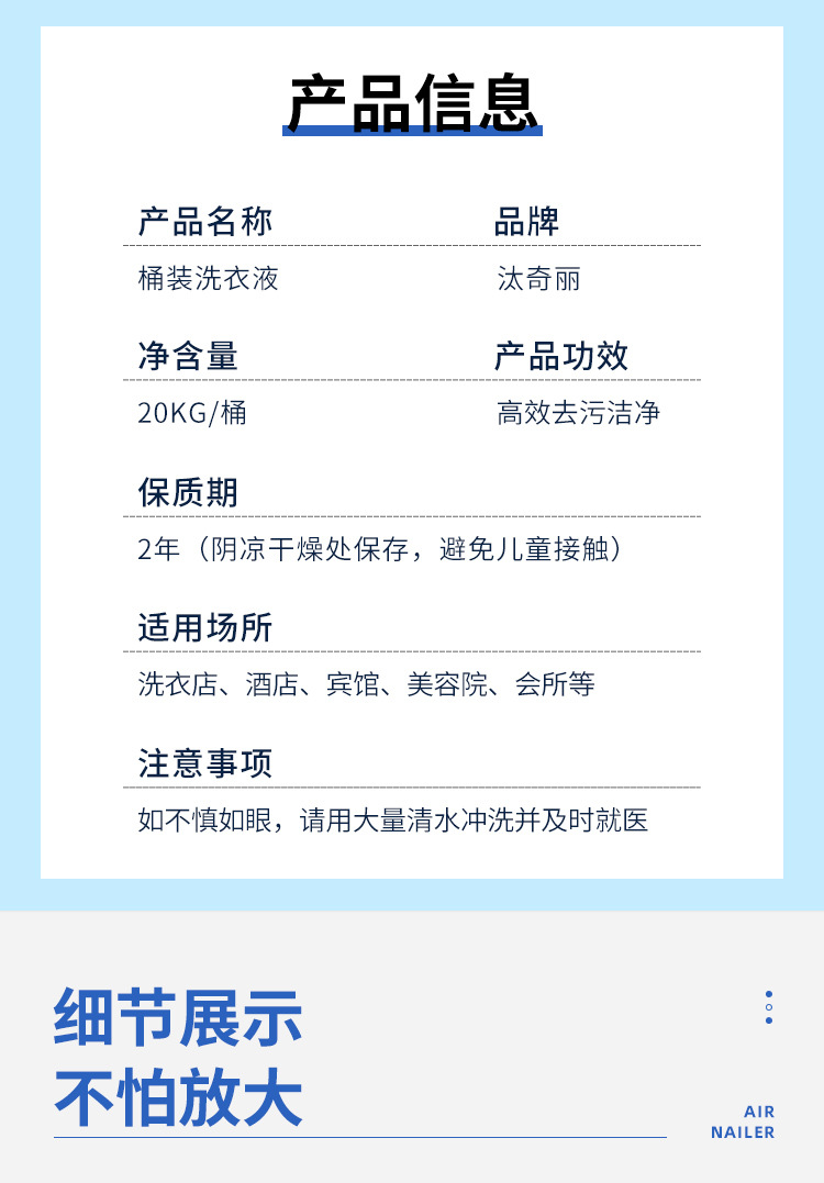 洗衣液详情_05.jpg