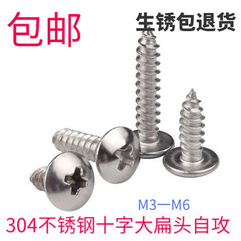 M3M4M5M6 Stainless steel 304 Screw cross screw Screw