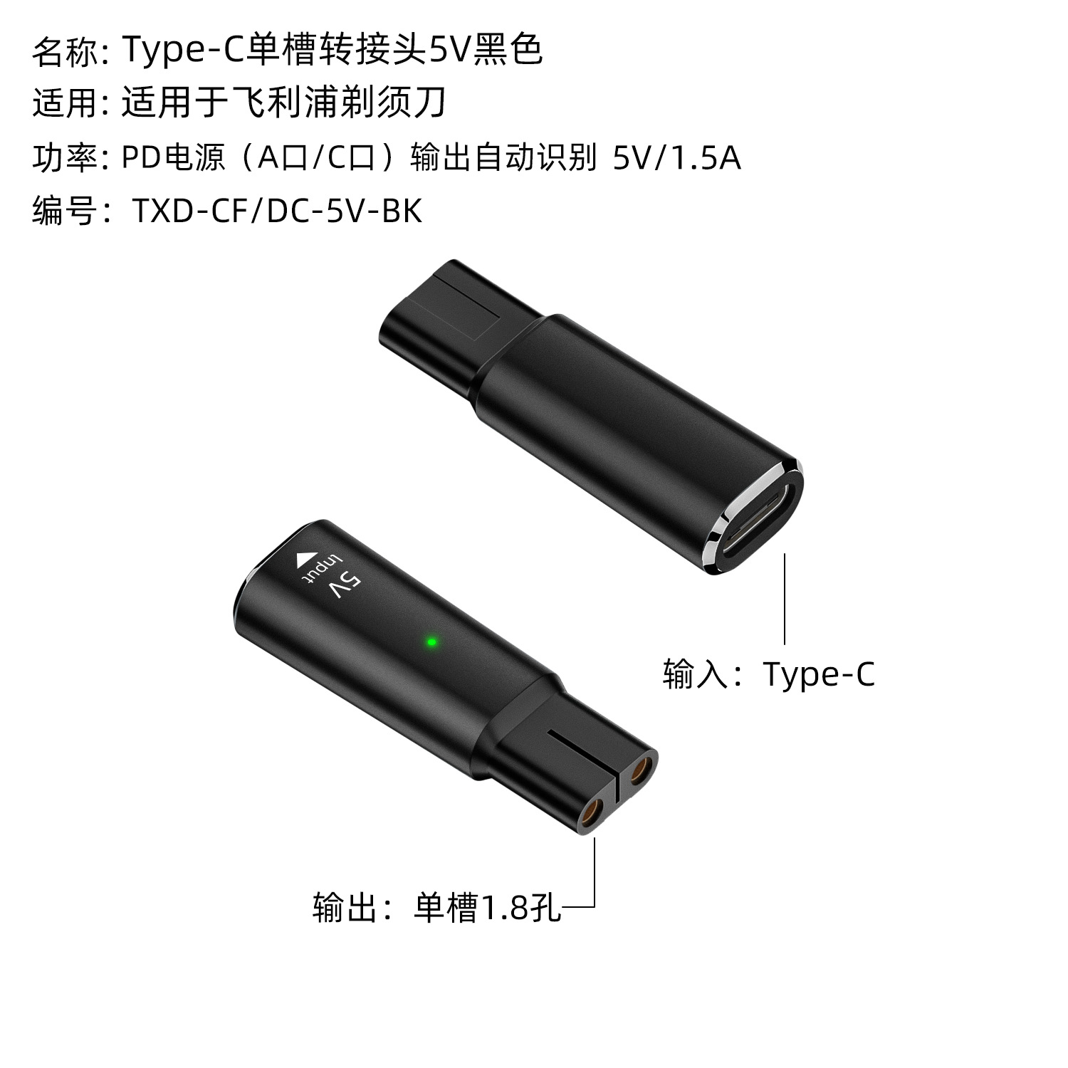 유형-c 버스 단일 슬롯 블랙 5V