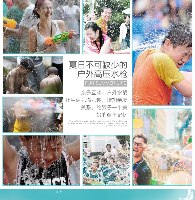 水枪描述_04