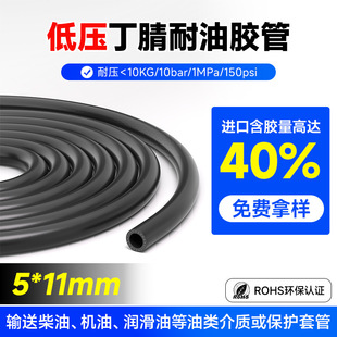 5*11mm�������z����܇�l�әCݔ�͹�Ħ��܇�͹�nbr���Ͳ���ȼ�͹�