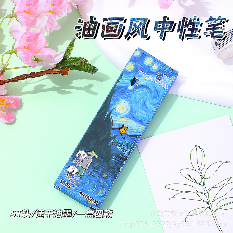 Van Gogh Starry Sky St Quick-Drying Brush Question Pen Oil Painting Style Metal Press Pen Student Exam Black Pen Office Signature Pen
