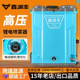 20升大功率搅拌电动喷雾器农用新型打药机 加厚长续航喷雾器定制