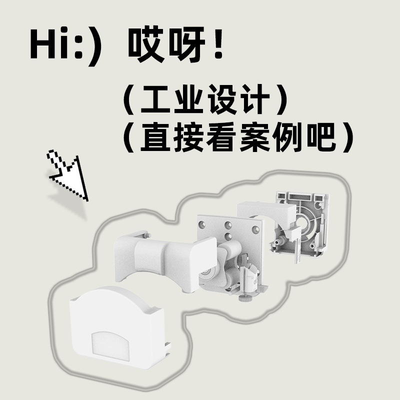 深圳 外壳 造型 产品外观设计 工业设计公司 MD 创意 原创 新爆款