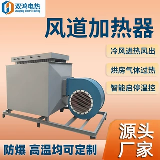 空气加热器 热风机 风道循环气体加热器 烘房恒温加热器5-1000KW