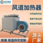 循环恒温空气5-1000kw加热器