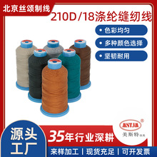 ��˹�ؼ���210D/18��]�p�x���ֿp��Ʒ�z�⾀ƤЬܛ�����������l