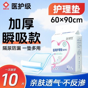 Medical Adult Thickened Nursing Pad Disposable Diaper Pad for the Elderly Mattress Diaper Pad Paper Diaper Pad for the Elderly