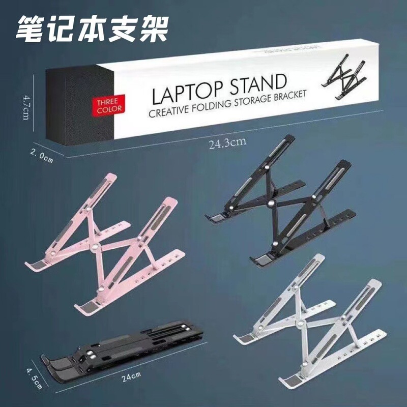 Cross-Border Laptop Stand N 70% off Stackable Adjustable Cooling Base Tablet Desktop Portable Stand Wholesale Cross-Border Laptop Stand N 70% off Stackable Adjustable Cooling Base Tablet Desktop Portable Stand Wholesale