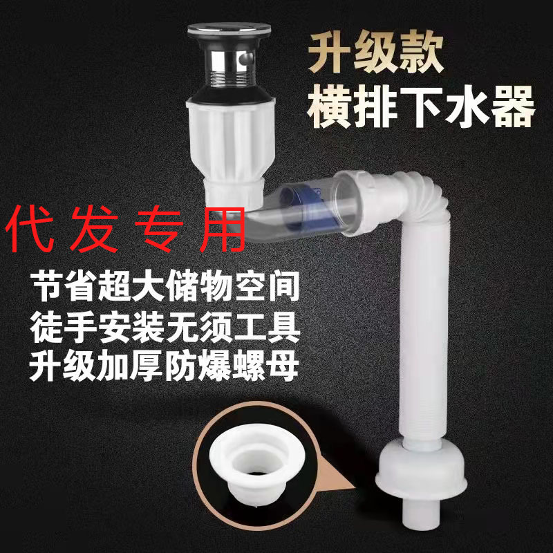New universal glue-free face basin odor-proof sewer pipe accessories for horizontal and vertical washbasin drainage pipes