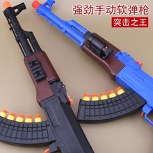 AK47突擊步槍兒童玩具槍男孩子手動akm可發射軟彈阿卡吃雞搶裝備