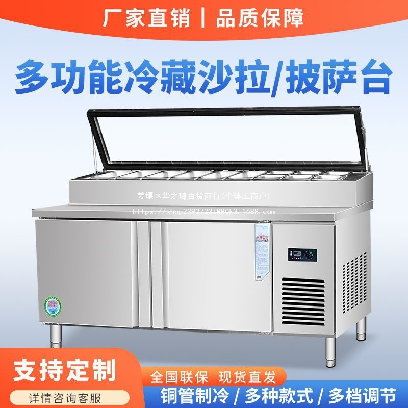 商用工作台开槽操作台水果捞展示柜小菜展示柜保鲜沙拉操作台其它