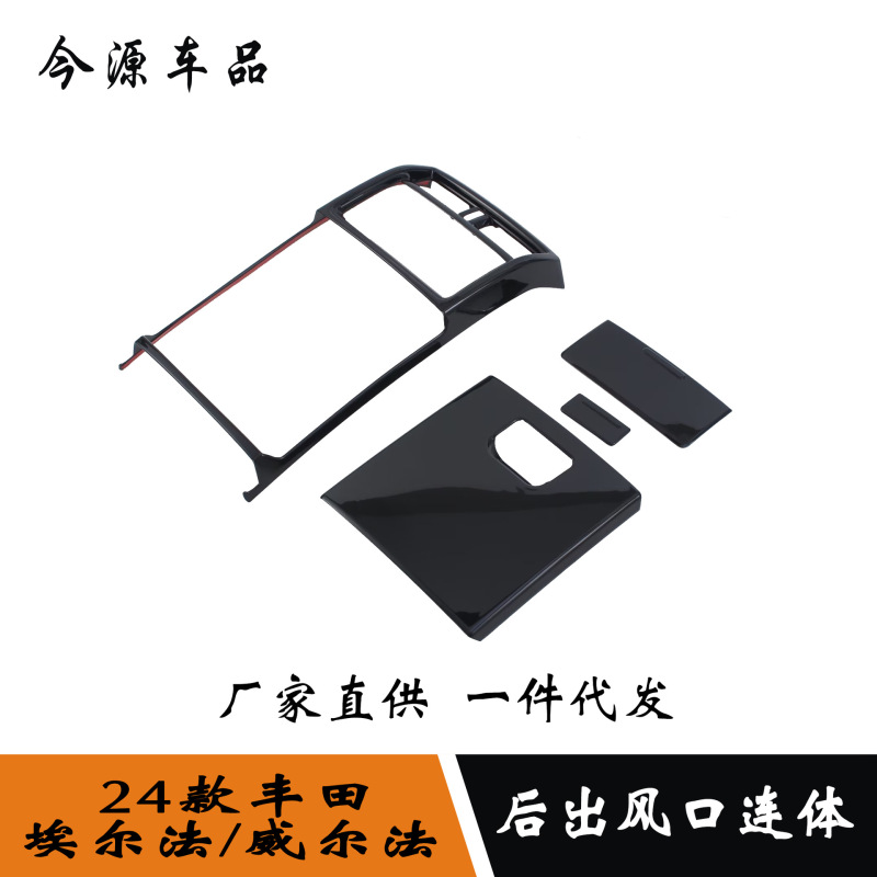 Suitable for 24 elfawilfa modified rear air outlet anti-kick panel rear air outlet one-piece decoration Suitable for 24 elfawilfa modified rear air outlet anti-kick panel rear air outlet one-piece decoration