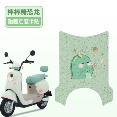 can be customized pattern, Electric vehicle foot mat - lollipop-dinosaur