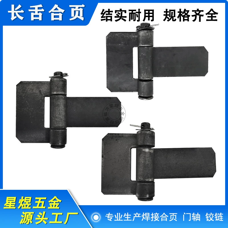 Длинный язычковый шарнир сверхмощный сварочный шарнир утолщенный Железный шарнир Автомобильная тележка разборка железная дверная фурнитура Аксессуары