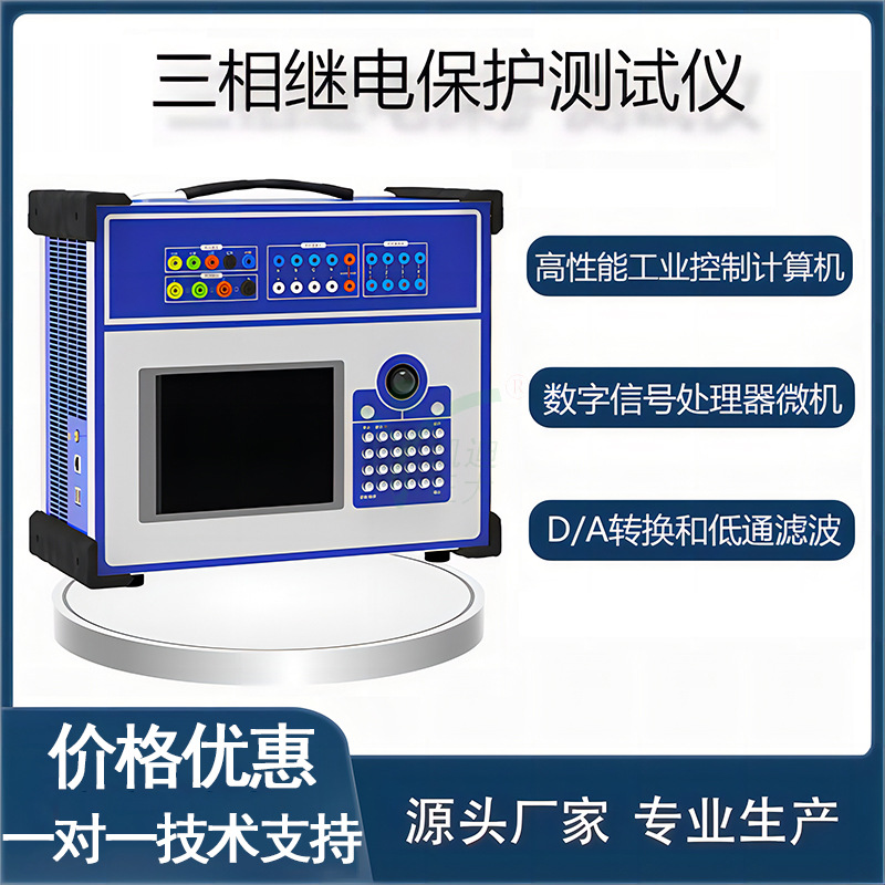 one after another protect comprehensive Tester Microcomputer Relay protect device one after another protect Tester