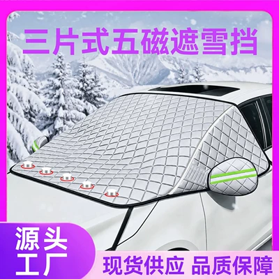 Car snow shield car snow shield, car