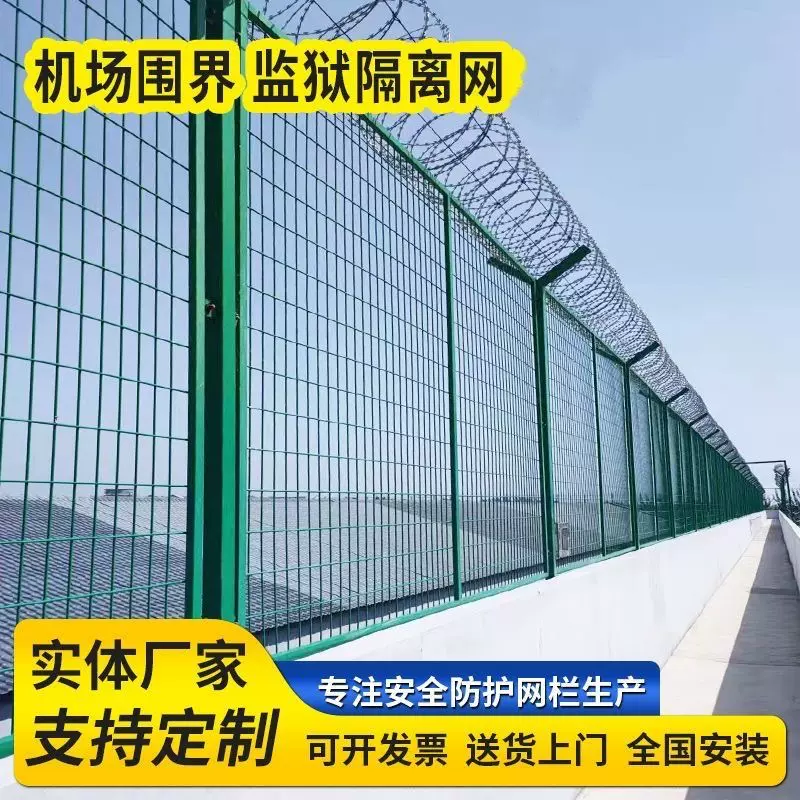 定制边框监狱隔离刀刺网刀片刺丝监狱护栏网防攀爬滚笼监狱隔离网