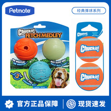 petmate宠物球网球耐咬狗狗玩具球组合拉布拉多玩具橡胶球
