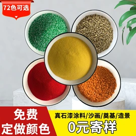 其他非金属;非金属粉末;石英