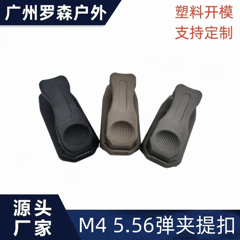 Ventas transfronterizas calientes estilo MAP MOE MAP 5.56 clip base cs equipo Jinming accesorios de juguetes clip clip hebilla