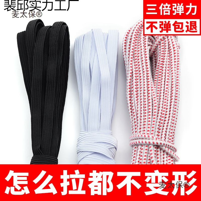 带家用加厚裤头弹力运动裤子松紧带宽跳皮筋扁绳橡皮筋麦太保