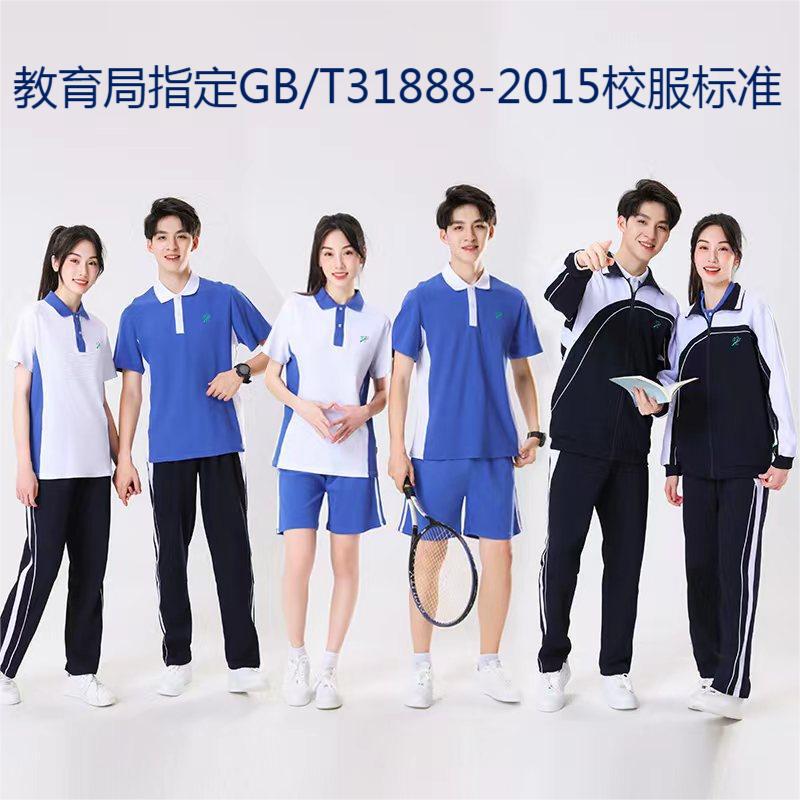 Shenzhen School Uniform Pure Cotton Summer Clothing Middle School Uniform Short-Sleeved Tops Pants Middle School Students Winter Uniforms Shenzhen School Uniform Pure Cotton Summer Clothing Middle School Uniform Short-Sleeved Tops Pants Middle School Students Winter Uniforms