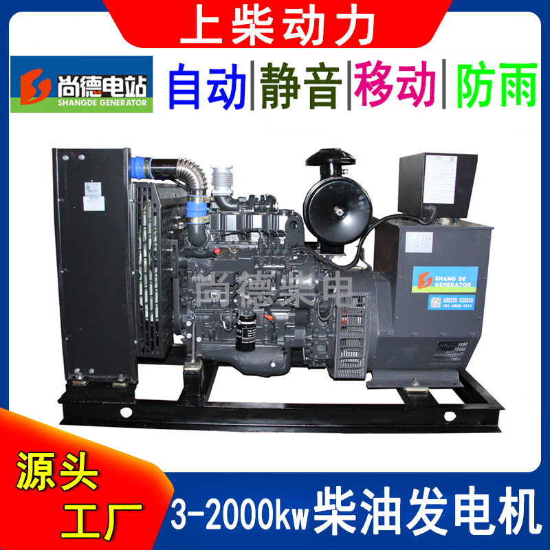 100kw上柴柴油发电机 上柴柴油发电机组厂家价格实惠