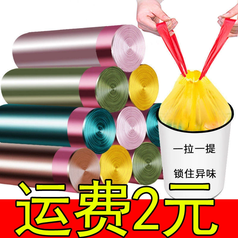 Мешок для мусора Бытовой портативный утолщенный шнурок для укупорки Крупногабаритный недорогой жилет Черный кухонный мешок для мусора