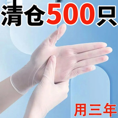 食品级一次性手套加厚透明替代丁腈餐饮家务家用一件绢花