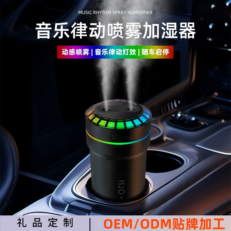 Пикап RRGB Красочный шатер автомобильный увлажнитель с двойным впрыском музыки ритмический распылительный увлажнитель через границу