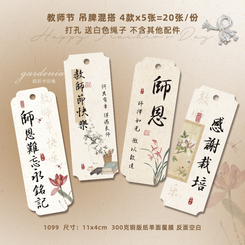 感谢老师折叠卡手写祝福教师节贺卡伴手礼鲜花水果蛋糕装饰卡片|undefined