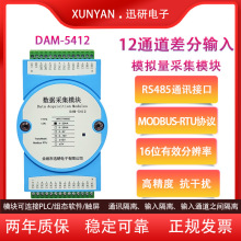 12·ģMɼݔģKͨxmodbus4-20mADRS485DAM-5412