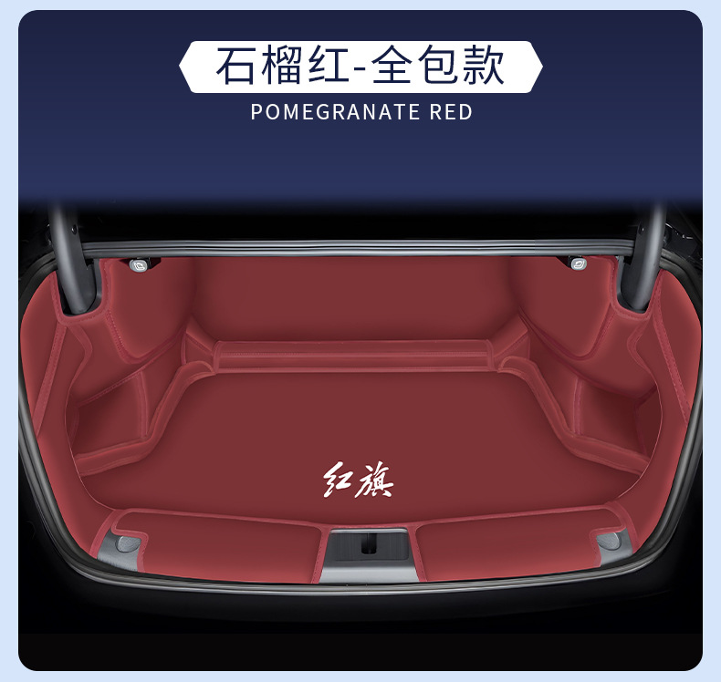 Suitable for 2025 Hongqi H5 Special Fully Enclosed Trunk Mat 24 Car Interior Accessories Trunk Mat