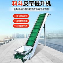 pvc裙边输送机小型输送带爬坡流水线颗粒传送带提升机粉末上料机