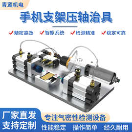 手机支架压轴手机支架穿轴治具工装夹具半自动治具半自动夹具定制