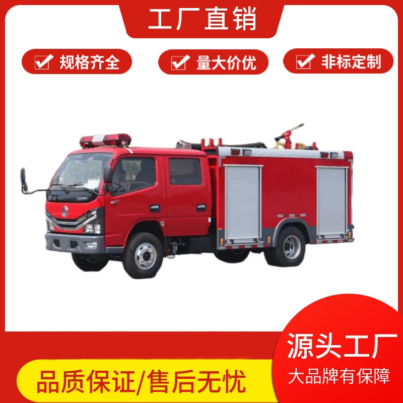 国六 东风小多利卡2.5吨水罐消防车EQ1075DJ3CDF