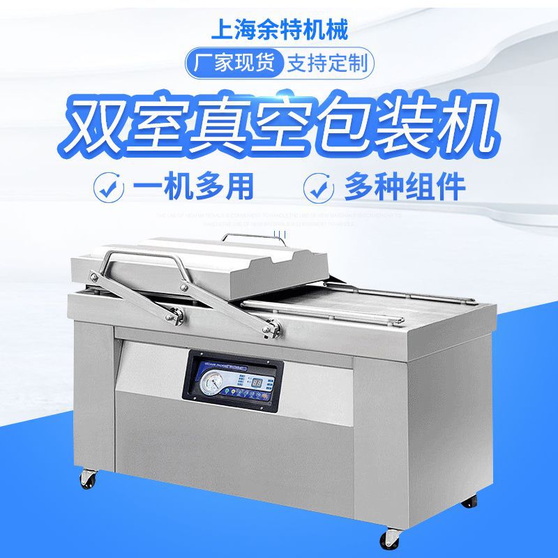真空封口 真空密封机 拉伸膜真空包装机 多功能真空包装机商用